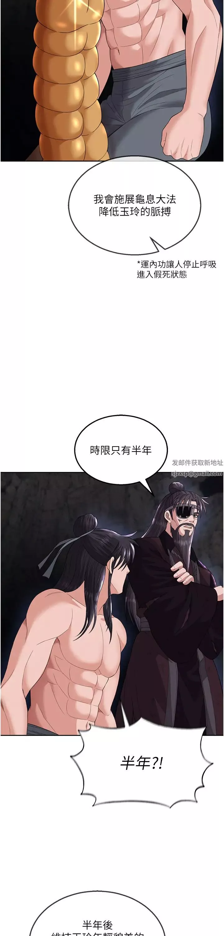 色鵰英雄传:一捅天下-第18话-公然欺辱良傢妇女 - 图片 39
