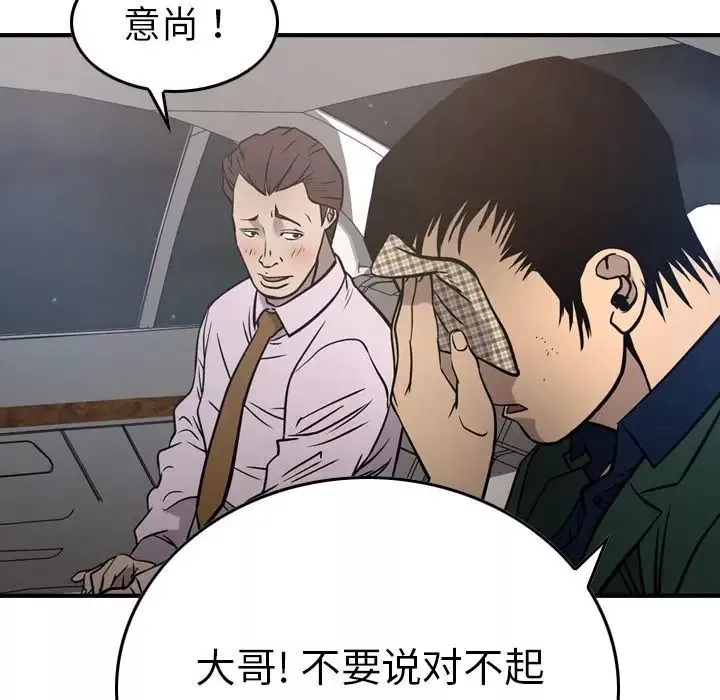 經紀人第48话