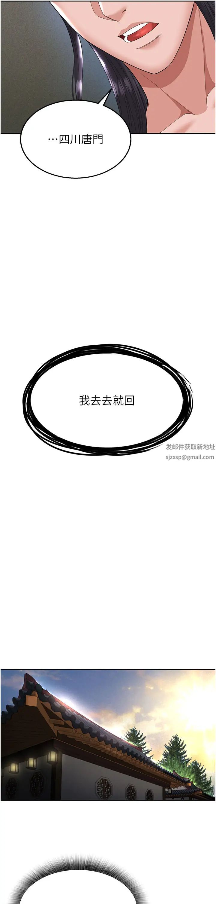 色鵰英雄传:一捅天下第18话-公然欺辱良傢妇女