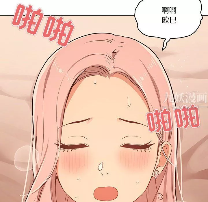 疫情期間的家教生活第24話
