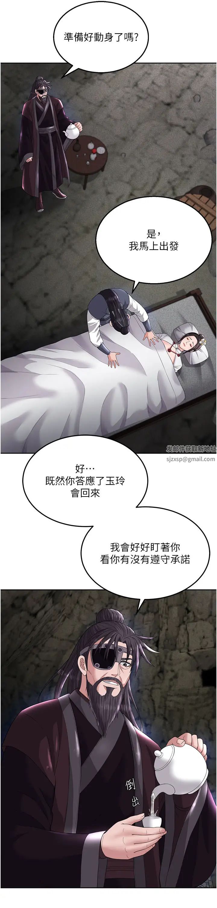 色鵰英雄传:一捅天下第18话-公然欺辱良傢妇女