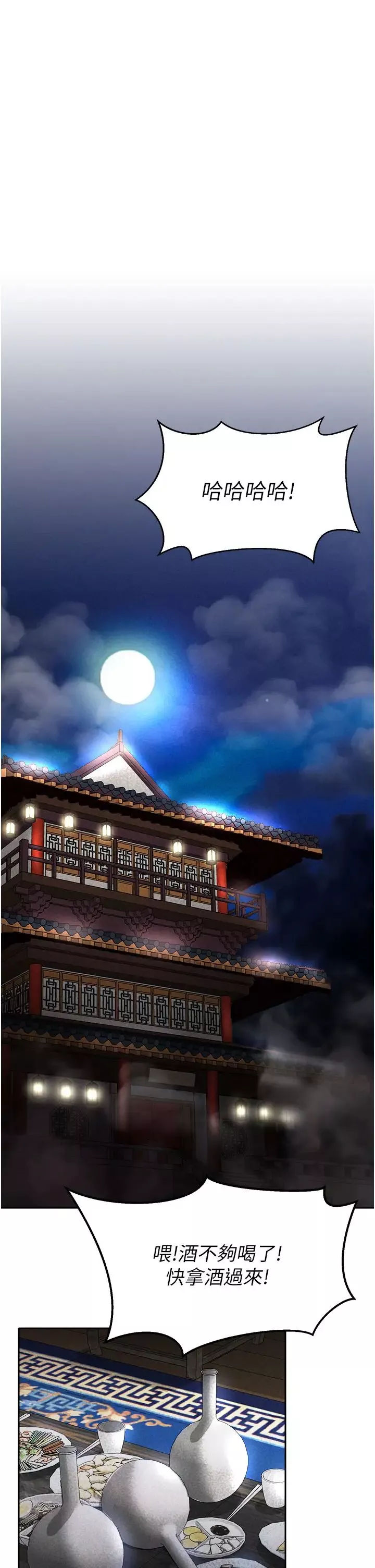 色鵰英雄传:一捅天下-第18话-公然欺辱良傢妇女 - 图片 48