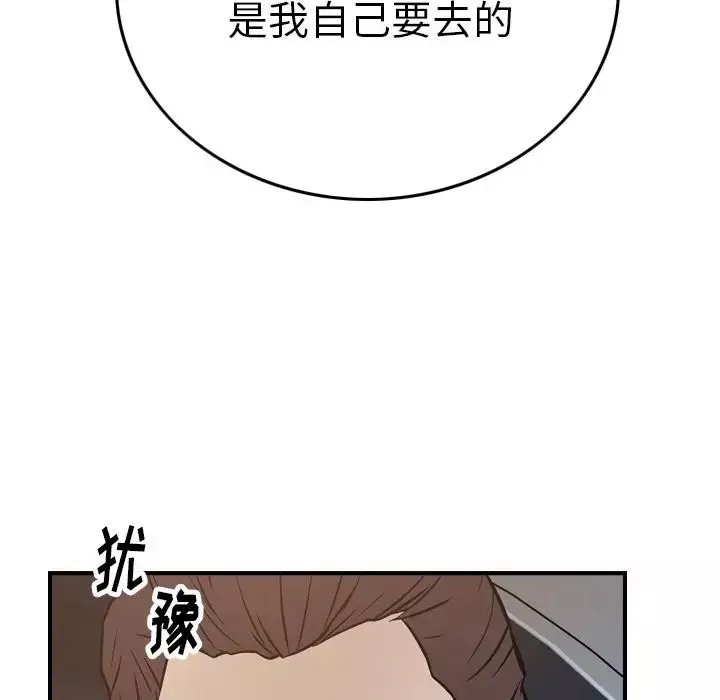 經紀人第48话