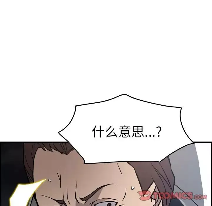 經紀人第48话