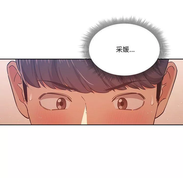 疫情期間的家教生活第24話