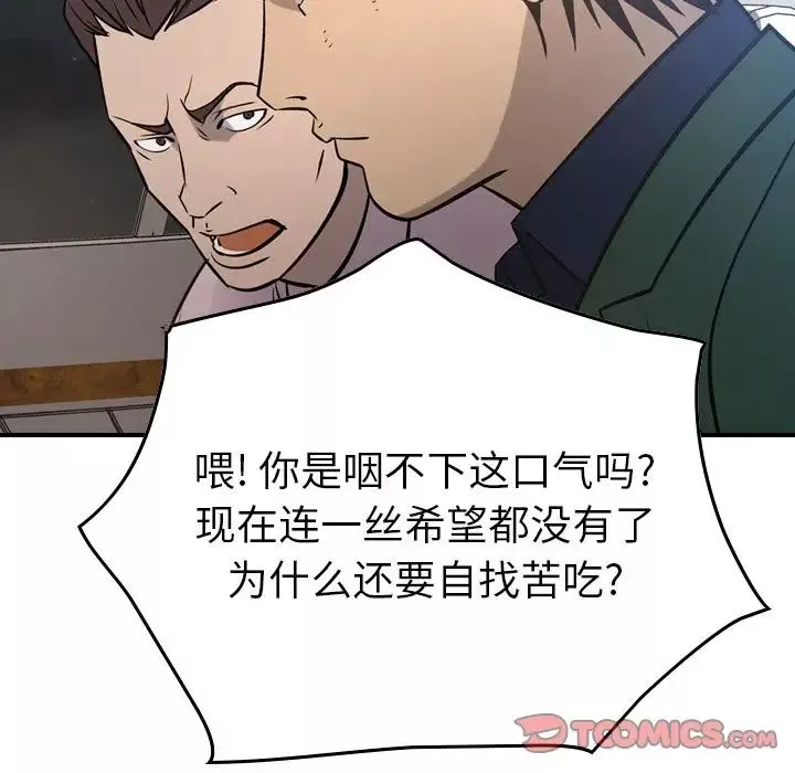 经纪人-第48话 - 图片 72