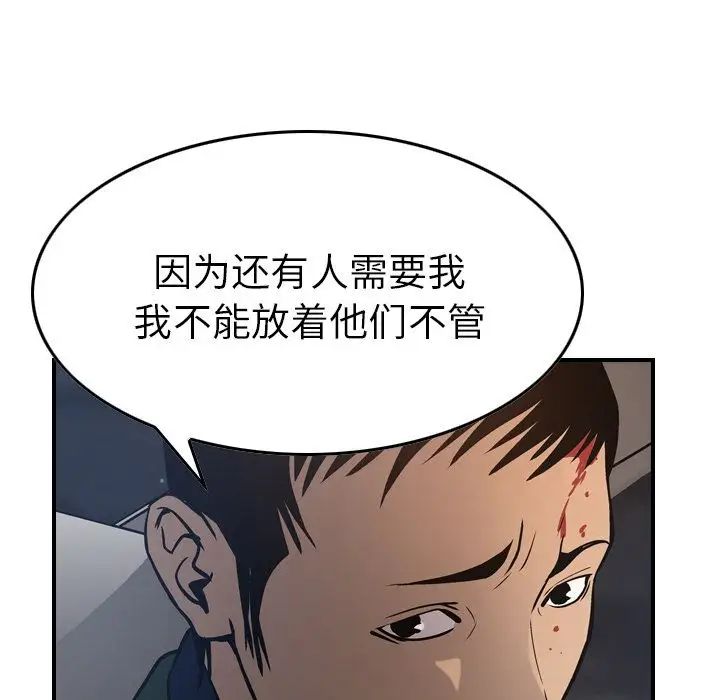 经纪人第48话