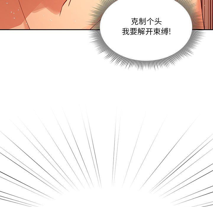 疫情期間的家教生活第24話