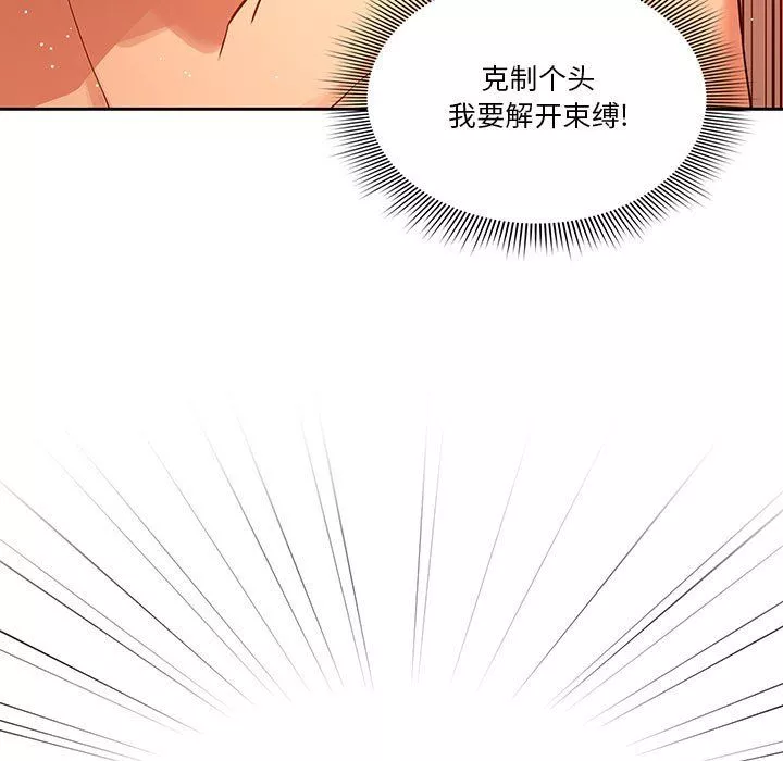 疫情期間的家教生活第24話