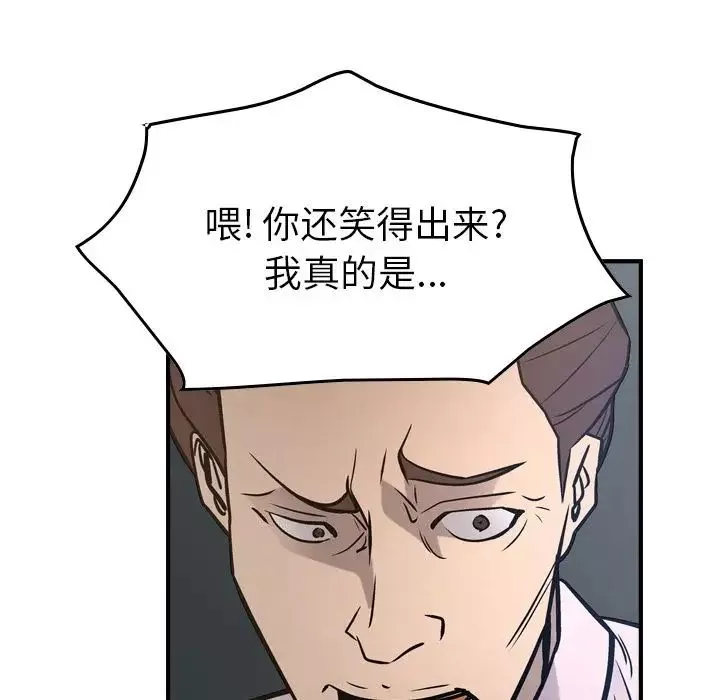 經紀人第48话