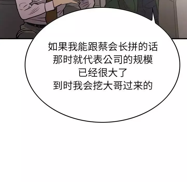 經紀人第48话