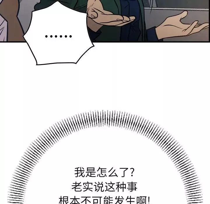 经纪人-第48话 - 图片 80