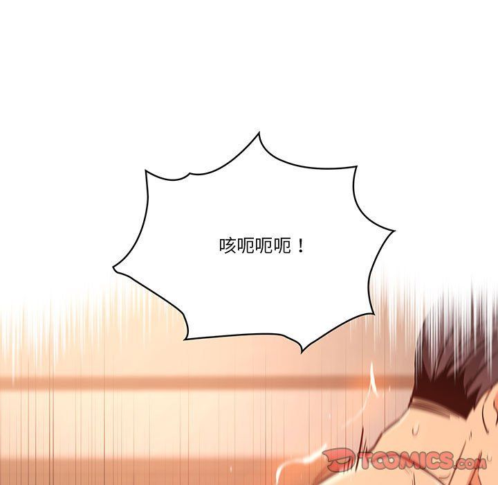 疫情期間的家教生活第24話