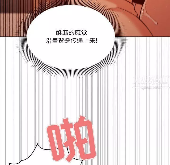 疫情期间的家教生活-第24话 - 图片 125