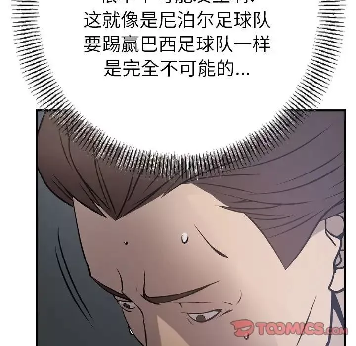 經紀人第48话
