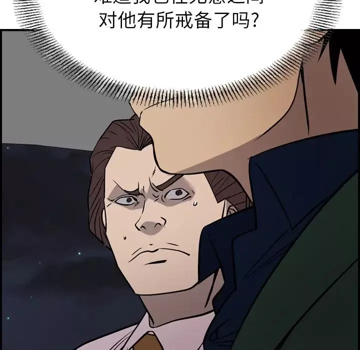 經紀人第48话