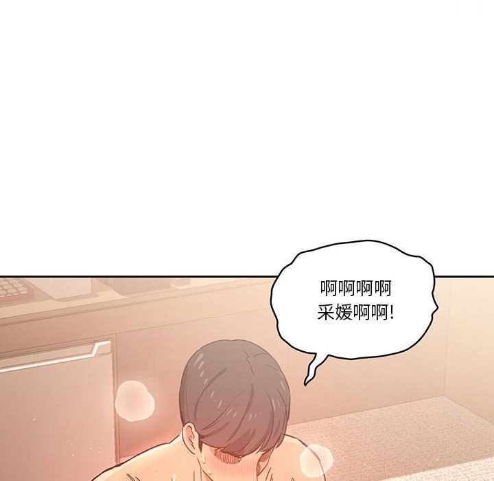 疫情期间的家教生活第24话