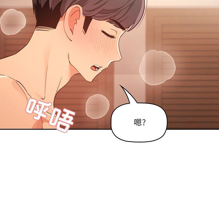 疫情期间的家教生活第24话