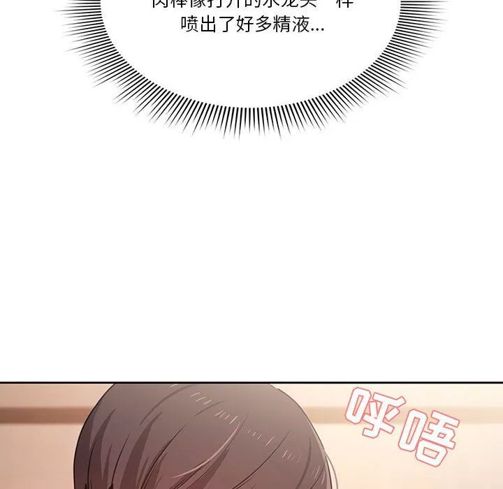 疫情期間的家教生活第24話