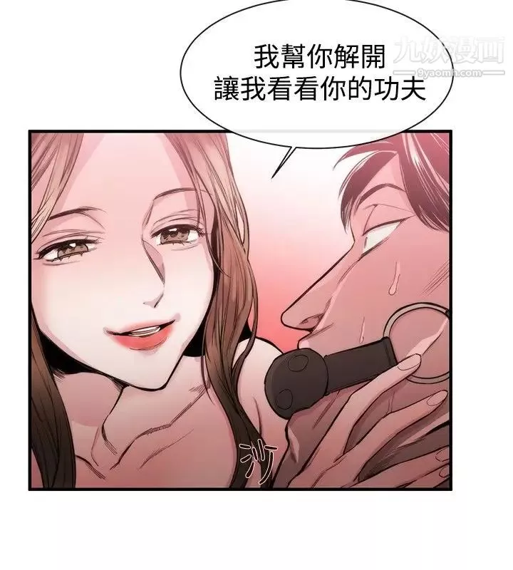 女助教第27话