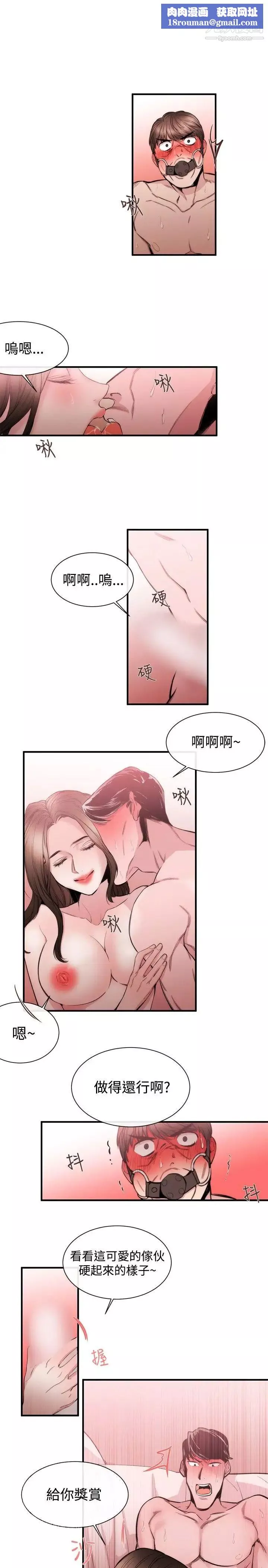 女助教-第27话 - 图片 11