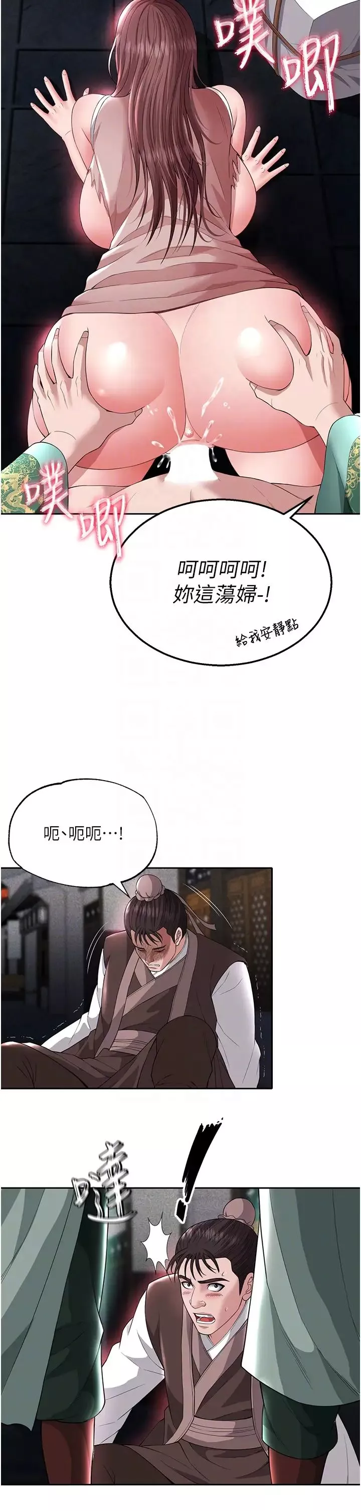 色鵰英雄传:一捅天下-第19话-相公…我对不起你 - 图片 6