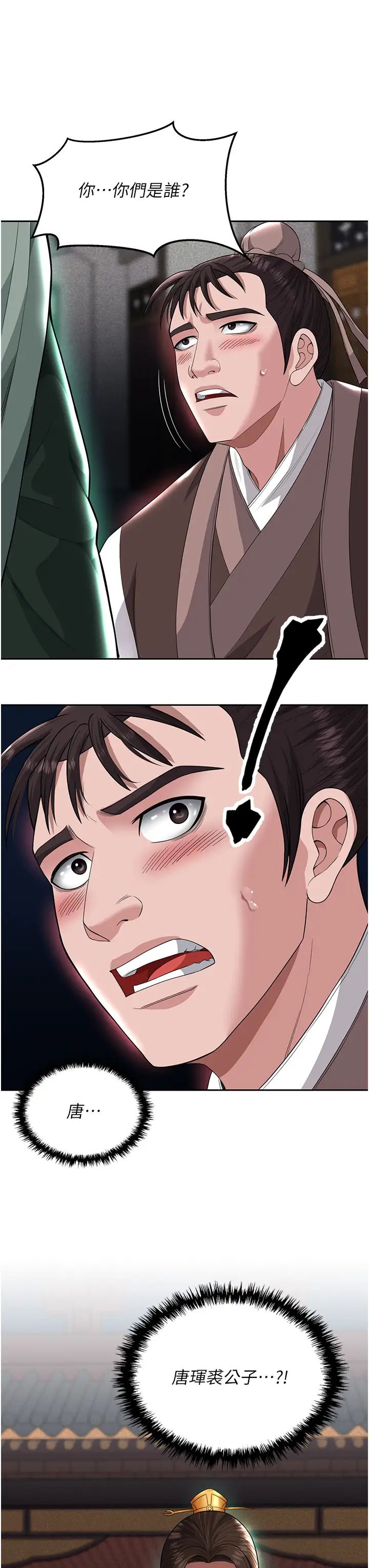 色鵰英雄传:一捅天下第19话-相公…我对不起你