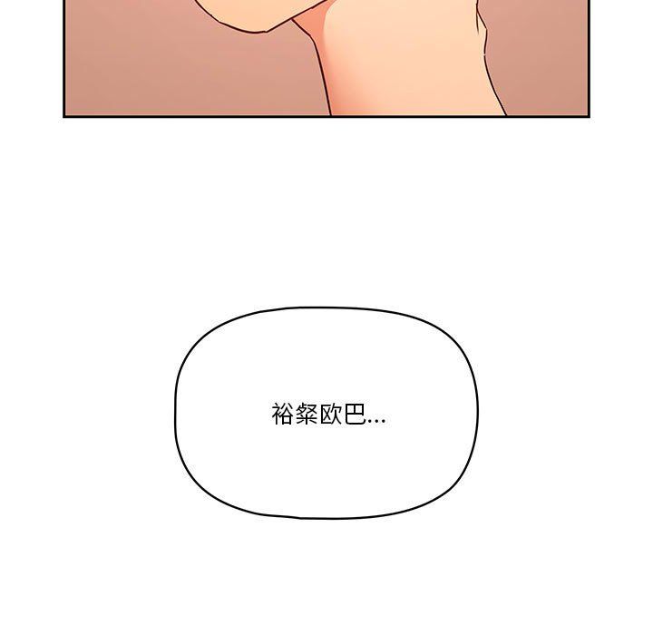 疫情期间的家教生活第24话