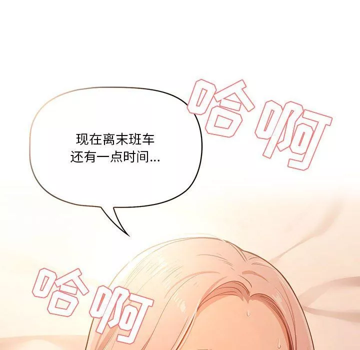 疫情期間的家教生活第24話