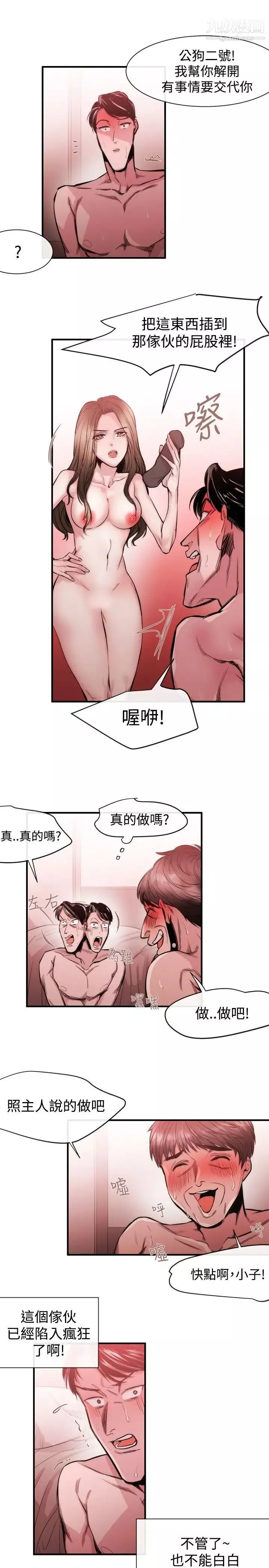 女助教-第27话 - 图片 17