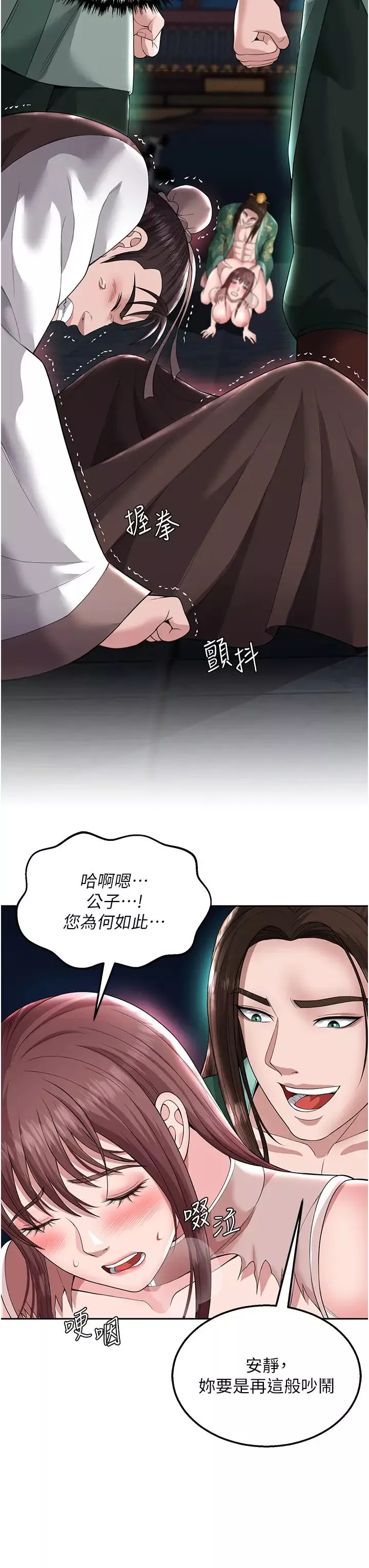 色鵰英雄傳:一捅天下第19話-相公…我對不起你