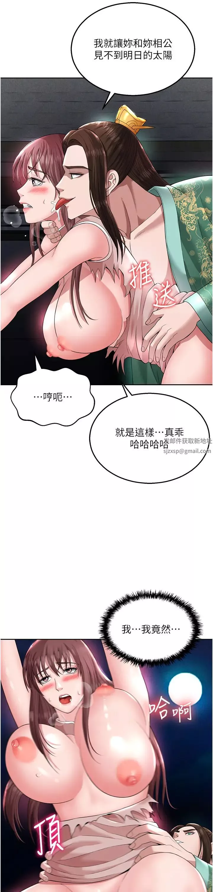 色鵰英雄傳:一捅天下第19話-相公…我對不起你