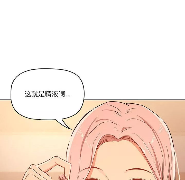 疫情期間的家教生活第25話