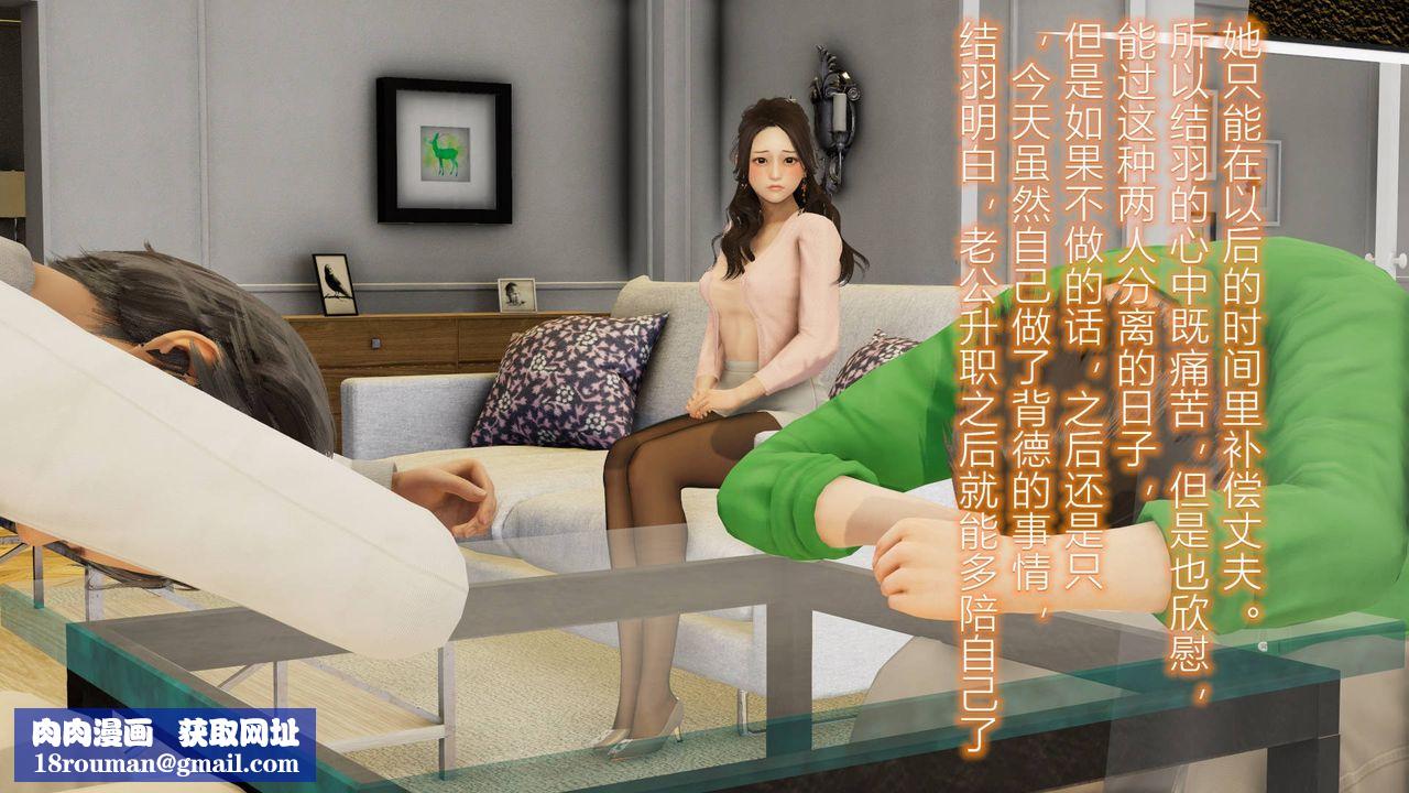 [3D]丝袜爱好者短篇1-3小剧场1-502-小剧场-NTR！丝袜人妻背德聚会