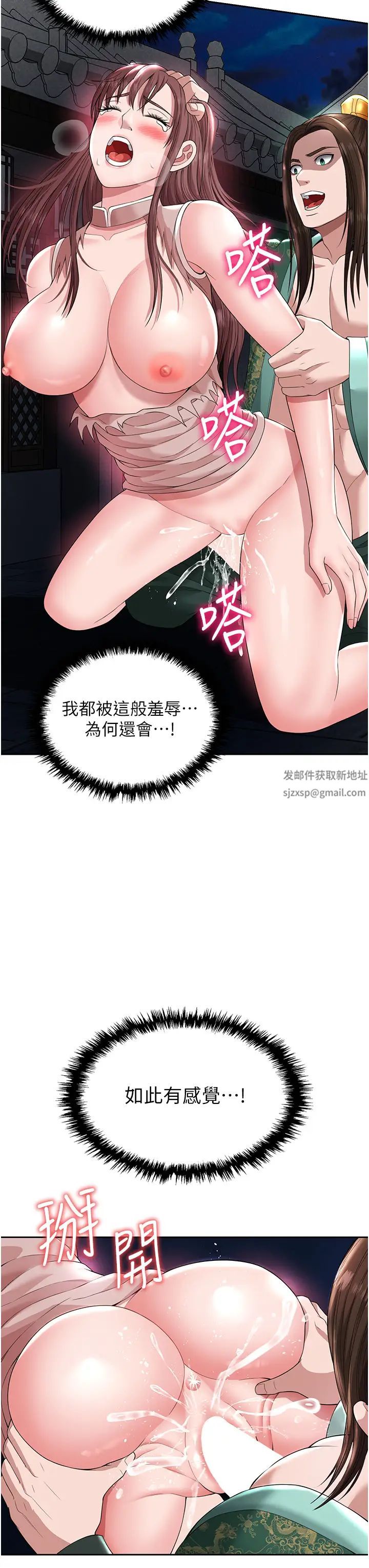 色鵰英雄传:一捅天下第19话-相公…我对不起你