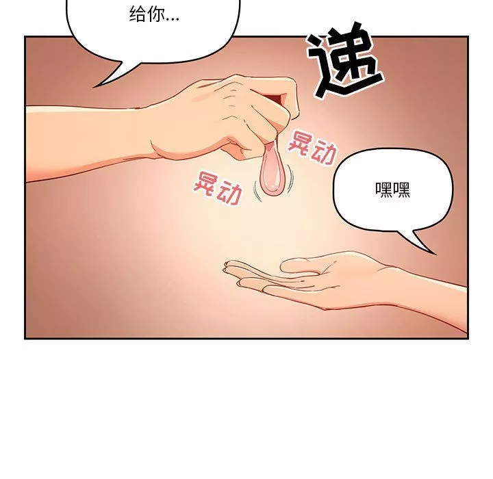 疫情期間的家教生活第25話