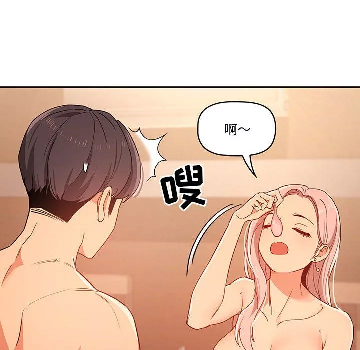 疫情期间的家教生活-第25话 - 图片 16