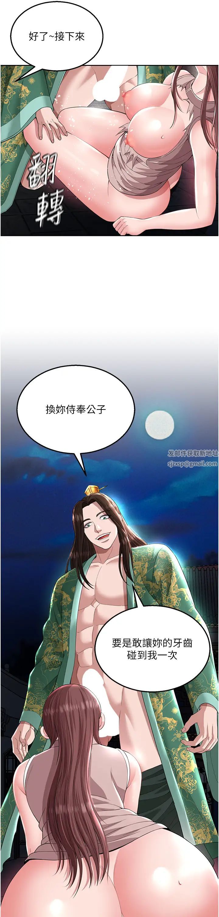 色鵰英雄传:一捅天下第19话-相公…我对不起你