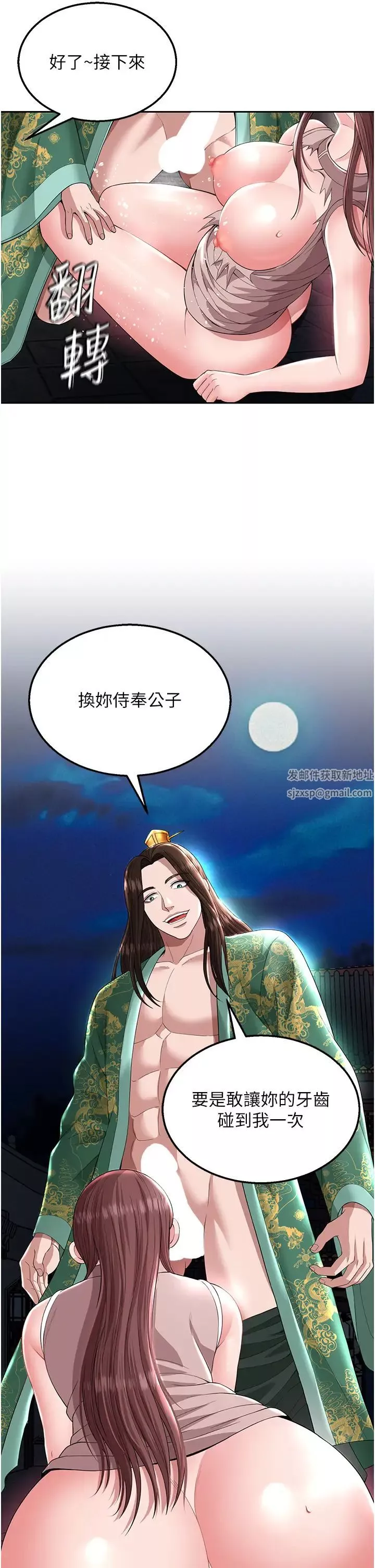 色鵰英雄傳:一捅天下第19話-相公…我對不起你