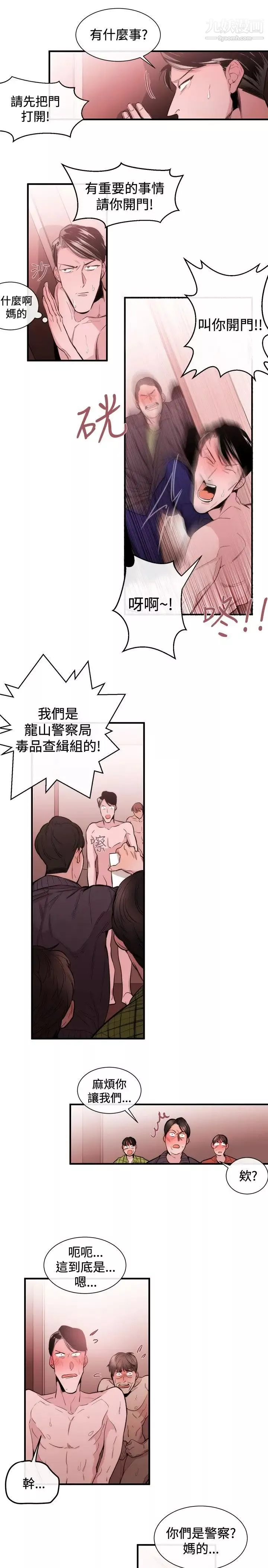 女助教第28话