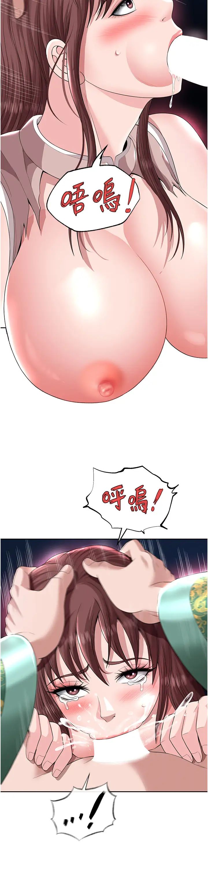 色鵰英雄传:一捅天下第19话-相公…我对不起你