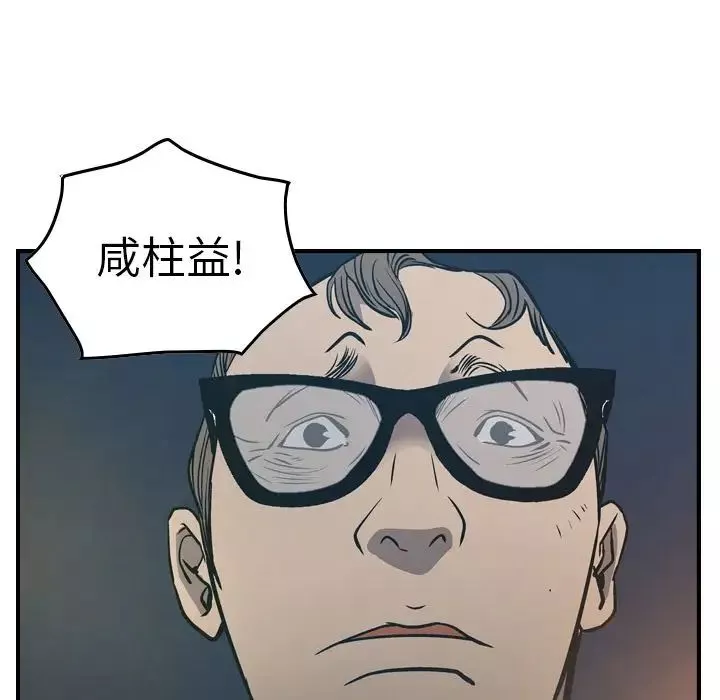 經紀人第48话