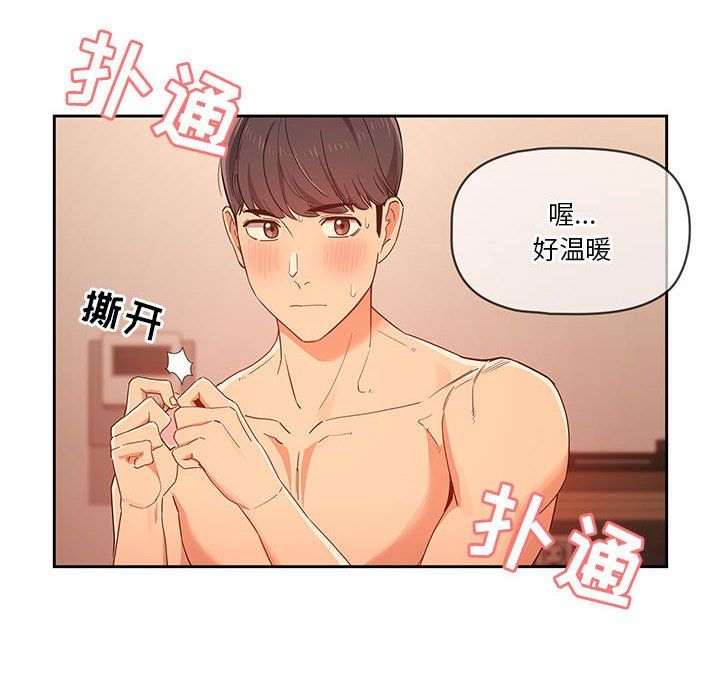 疫情期间的家教生活第25话