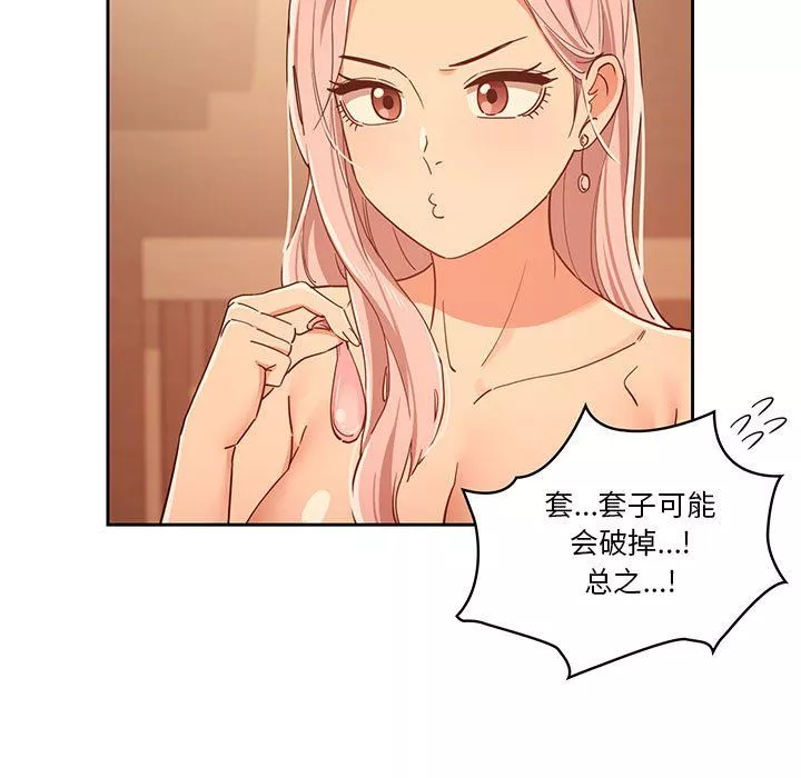 疫情期間的家教生活第25話