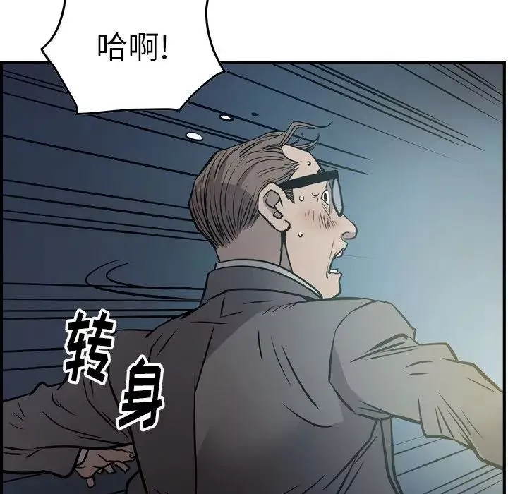 經紀人第48话