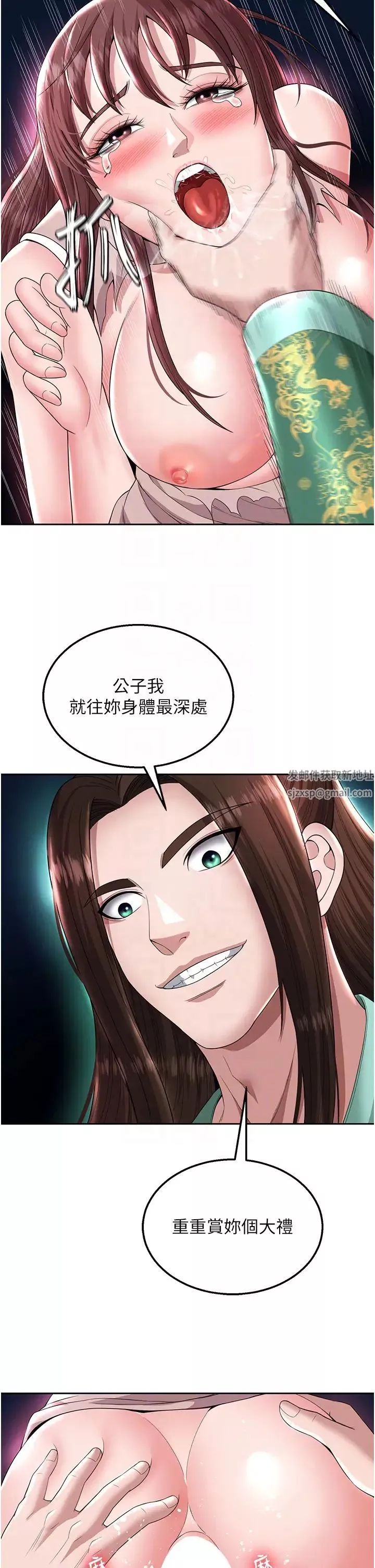 色鵰英雄傳:一捅天下第19話-相公…我對不起你
