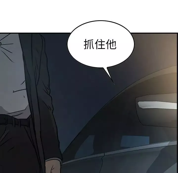 经纪人-第48话 - 图片 112