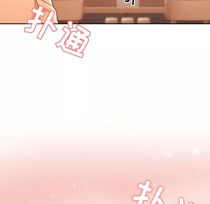 疫情期間的家教生活第25話