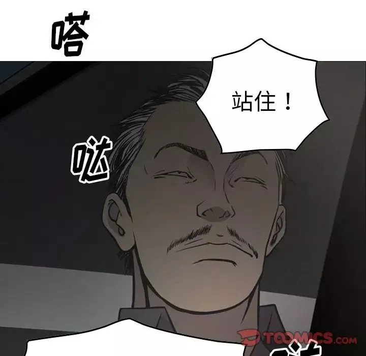 经纪人-第48话 - 图片 114