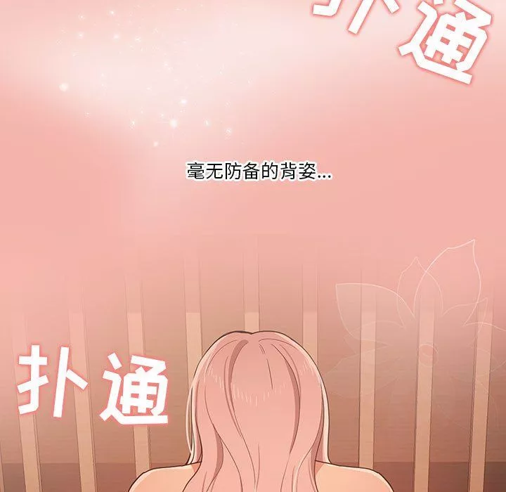 疫情期間的家教生活第25話